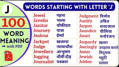 j&t bavet|J Definition & Meaning .